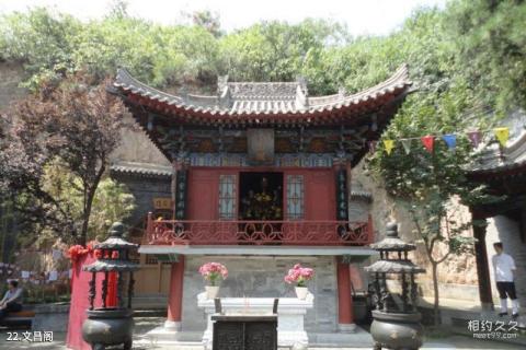 西安寒窑遗址公园旅游攻略 之 文昌阁