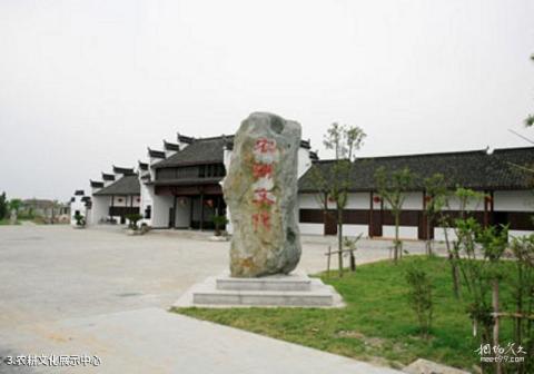 平湖民俗风情馆旅游攻略 之 农耕文化展示中心 平湖民俗风情馆旅游攻略 之 农耕文化展示中心