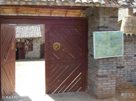 海林威虎山影视城旅游攻略 之 地主大院