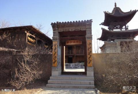 北京中华民族园旅游攻略 之 撒拉人家