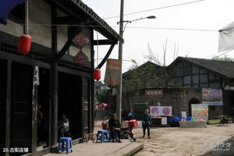 合川涞滩古镇旅游攻略 之 古街店铺
