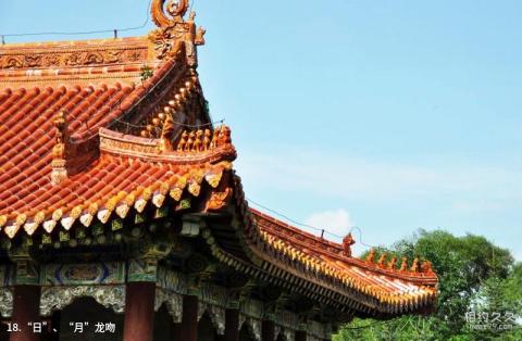 抚顺新宾清永陵旅游攻略 之 “日”、“月”龙吻 抚顺新宾清永陵旅游攻略 之 “日”、“月”龙吻