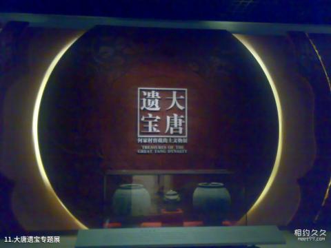 陕西历史博物馆旅游攻略 之 大唐遗宝专题展 陕西历史博物馆旅游攻略 之 大唐遗宝专题展