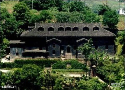 重庆红岩革命纪念馆旅游攻略 之 红岩村13号 重庆红岩革命纪念馆旅游攻略 之 红岩村13号