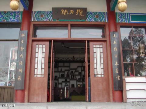济南千佛山公园旅游攻略 之 揽月阁