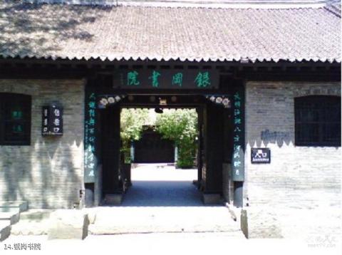 铁岭市龙山风景区旅游攻略 之 银岗书院 铁岭市龙山风景区旅游攻略 之 银岗书院