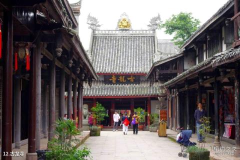 成都黄龙溪古镇旅游攻略 之 古龙寺 成都黄龙溪古镇旅游攻略 之 古龙寺