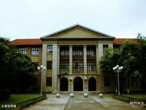 扬州大学校园风光 之 老化学馆