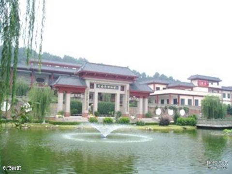 天福茶博物院旅游攻略 之 书画馆