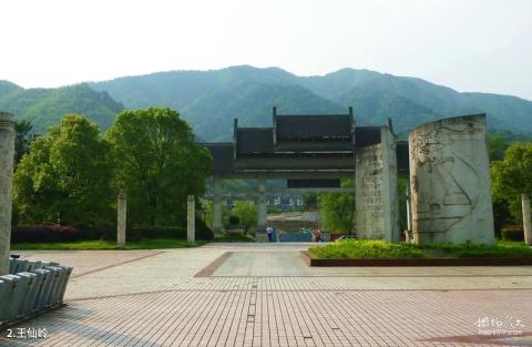 郴州王仙岭旅游区旅游攻略 之 王仙岭 郴州王仙岭旅游区旅游攻略 之 王仙岭