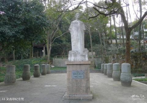 浙江超山风景区旅游攻略 之 吴昌硕纪念馆 浙江超山风景区旅游攻略 之 吴昌硕纪念馆
