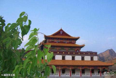 阿拉善盟福因寺(北寺)旅游区旅游攻略 之 福因寺主殿 阿拉善盟福因寺(北寺)旅游区旅游攻略 之 福因寺主殿
