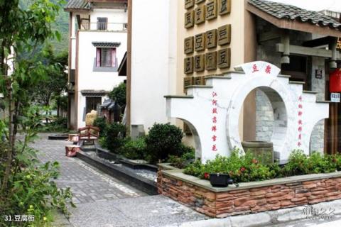 阿坝州汶川特别旅游区旅游攻略 之 豆腐街