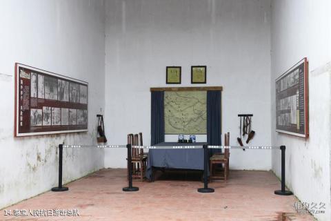 惠州叶挺将军纪念园旅游攻略 之 惠宝人民抗日游击总队 惠州叶挺将军纪念园旅游攻略 之 惠宝人民抗日游击总队