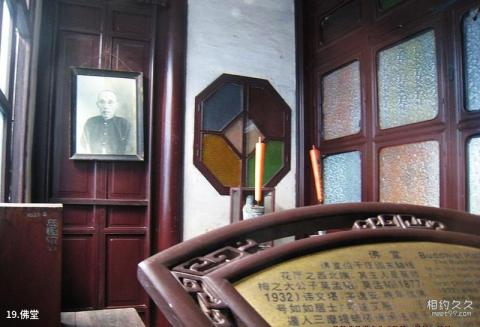 平湖莫氏庄园旅游攻略 之 佛堂 平湖莫氏庄园旅游攻略 之 佛堂