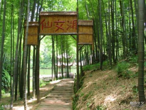 蜀南竹海风景名胜区旅游攻略 之 仙女湖