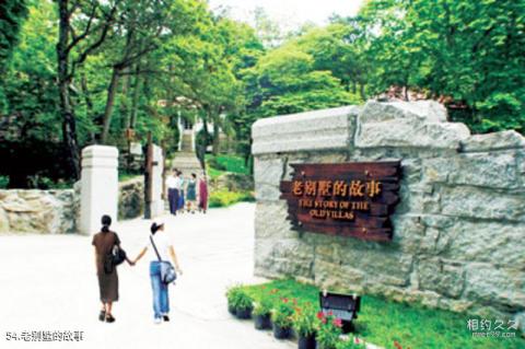 江西庐山风景名胜区旅游攻略 之 老别墅的故事