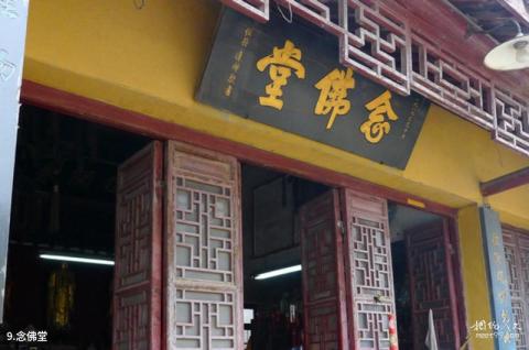 盐城东台泰山寺旅游攻略 之 念佛堂