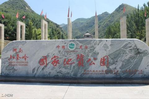 三门峡灵宝娘娘山风景区旅游攻略 之 小秦岭 三门峡灵宝娘娘山风景区旅游攻略 之 小秦岭
