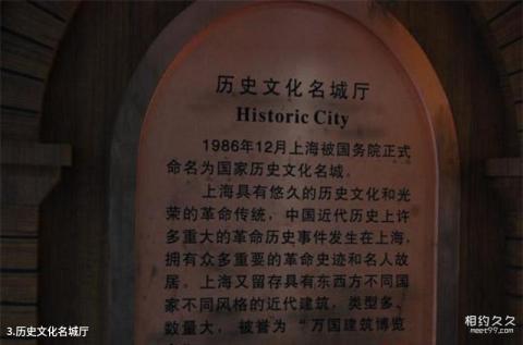 上海城市规划展示馆旅游攻略 之 历史文化名城厅 上海城市规划展示馆旅游攻略 之 历史文化名城厅