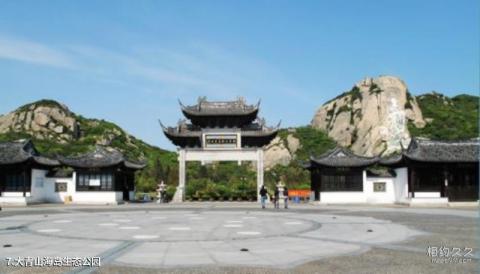舟山朱家尖景区旅游攻略 之 大青山海岛生态公园 舟山朱家尖景区旅游攻略 之 大青山海岛生态公园