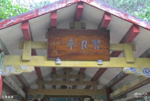 闽清台山公园旅游攻略 之 贤良亭