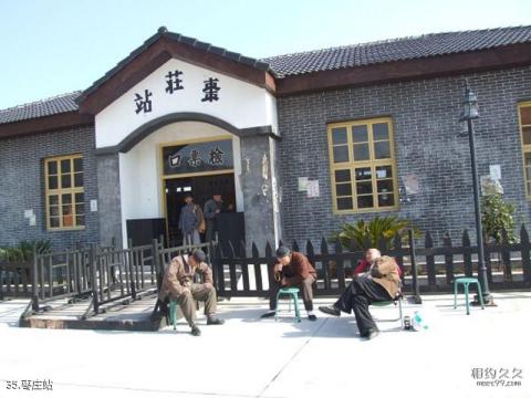 横店红色旅游城旅游攻略 之 枣庄站