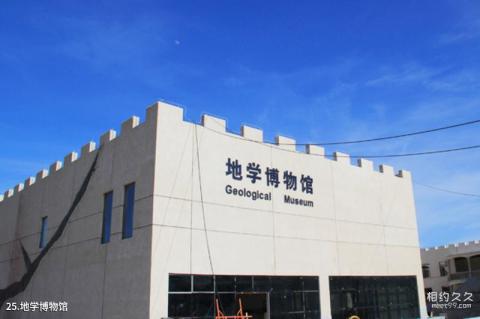 漳州火山岛旅游攻略 之 地学博物馆