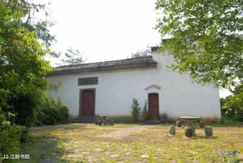 衢州江郎山风景名胜区旅游攻略 之 江郎书院 衢州江郎山风景名胜区旅游攻略 之 江郎书院