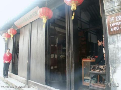 西塘古镇景区旅游攻略 之 江南明清民居木雕陈列馆