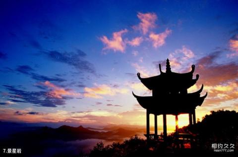 浙江神仙居风景名胜区旅游攻略 之 景星岩 浙江神仙居风景名胜区旅游攻略 之 景星岩