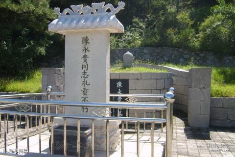 山西昔阳大寨景区旅游攻略 之 陈永贵墓 山西昔阳大寨景区旅游攻略 之 陈永贵墓