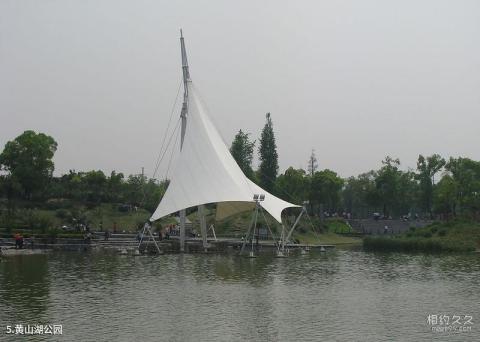 江苏滨江要塞旅游区旅游攻略 之 黄山湖公园 江苏滨江要塞旅游区旅游攻略 之 黄山湖公园