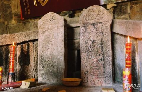 福建宝山风景名胜区旅游攻略 之 双圣庙 福建宝山风景名胜区旅游攻略 之 双圣庙