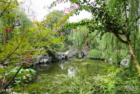 苏州严家花园旅游攻略 之 新园