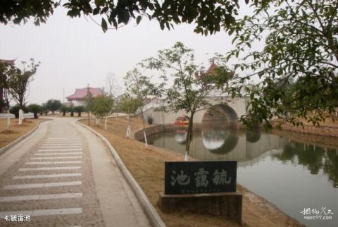 抚州汤显祖纪念馆旅游攻略 之 毓霭池