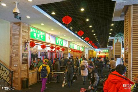 丹东天桥沟滑雪场旅游攻略 之 雪具大厅 丹东天桥沟滑雪场旅游攻略 之 雪具大厅