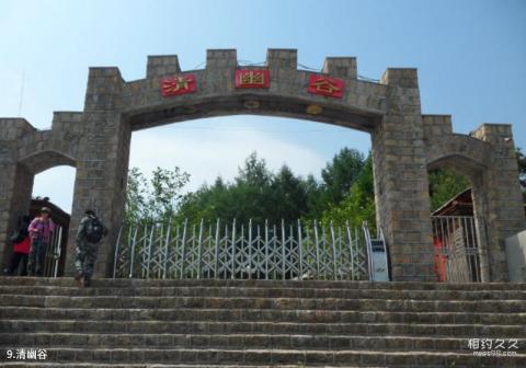 岫岩清凉山风景区旅游攻略 之 清幽谷