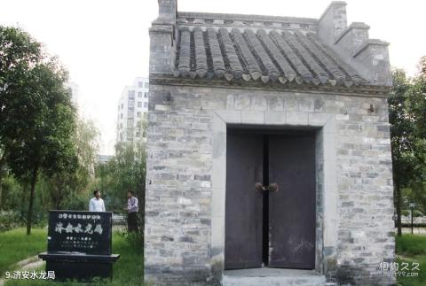 淮安里运河文化长廊旅游攻略 之 济安水龙局 淮安里运河文化长廊旅游攻略 之 济安水龙局