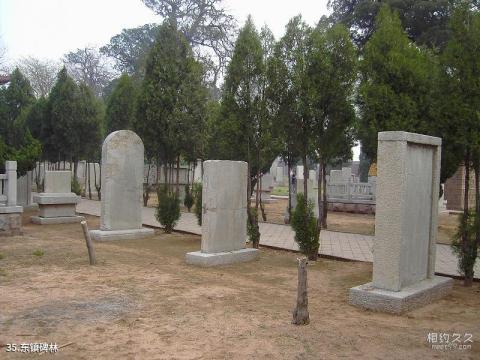 潍坊沂山风景区旅游攻略 之 东镇碑林