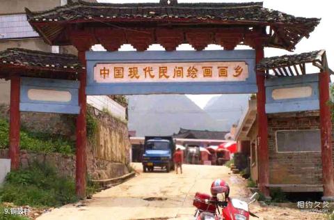 黔东南下司风景区旅游攻略 之 铜鼓村