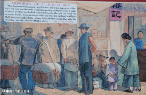 加拿大彻美纳斯小镇旅游攻略 之 中国人的社区生活