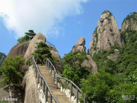 江西上饶三清山旅游攻略 之 南清园景区 江西上饶三清山旅游攻略 之 南清园景区