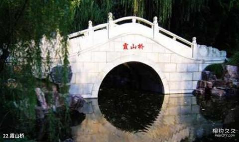 如皋水绘园景区旅游攻略 之 霞山桥