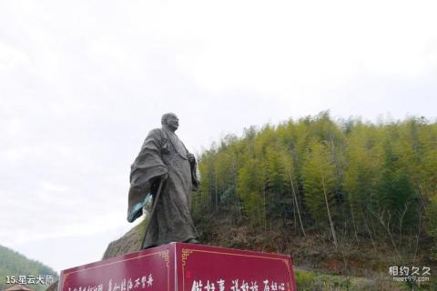 宜兴大觉寺旅游攻略 之 星云大师