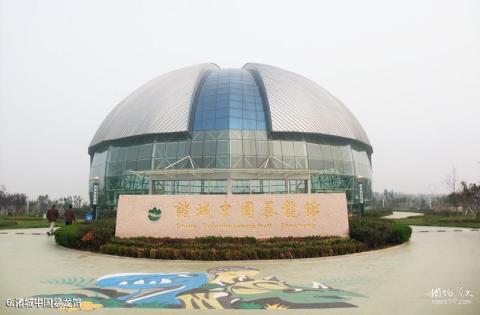 山东诸城恐龙国家地质公园旅游攻略 之 诸城中国暴龙馆 山东诸城恐龙国家地质公园旅游攻略 之 诸城中国暴龙馆