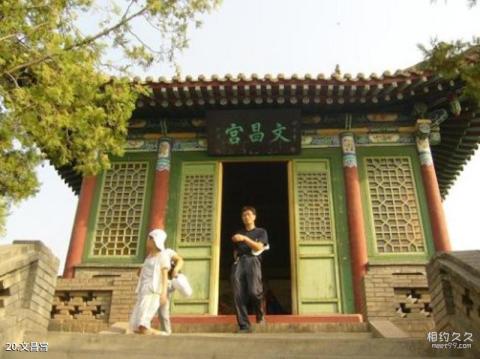 兰州白塔山公园旅游攻略 之 文昌宫