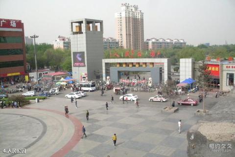 张家口宣化古城旅游攻略 之 人民公园 张家口宣化古城旅游攻略 之 人民公园