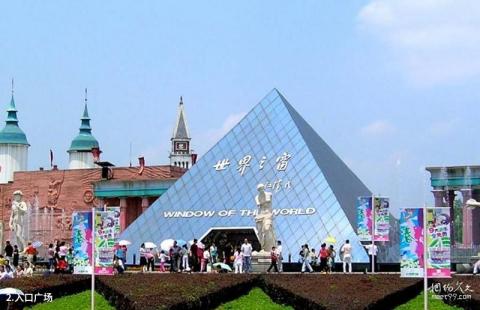 长沙世界之窗旅游攻略 之 入口广场 长沙世界之窗旅游攻略 之 入口广场