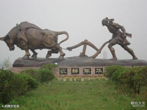 黄陂农耕年华景区旅游攻略 之 农耕文化岛 黄陂农耕年华景区旅游攻略 之 农耕文化岛
